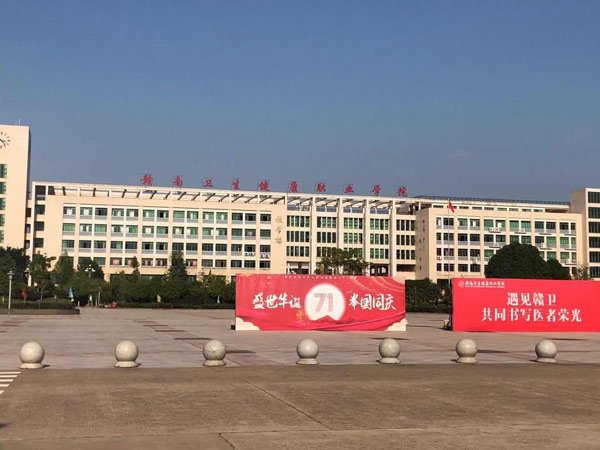 熱烈祝賀拓德科技TD-CEC系列兒童體檢系統工作站在贛南衛生健康職業學院裝機成功。
