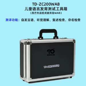 西方失語癥成套測驗WAB語言發育篩查工具軟件